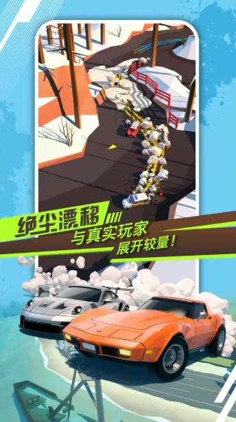 绝尘漂移最新版2