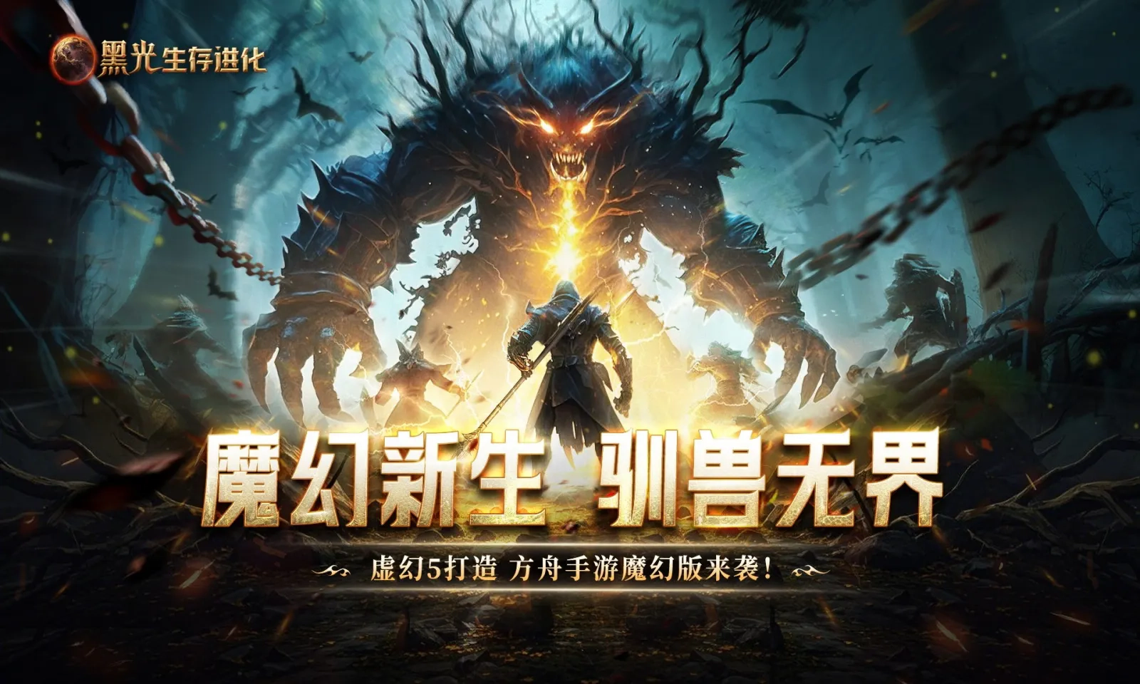 黑光生存进化2026最新版图5