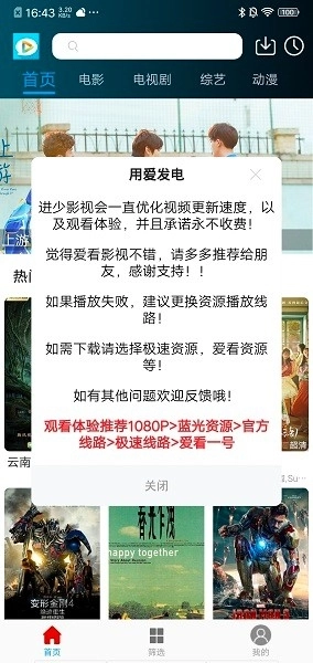 进少影视最新版图1