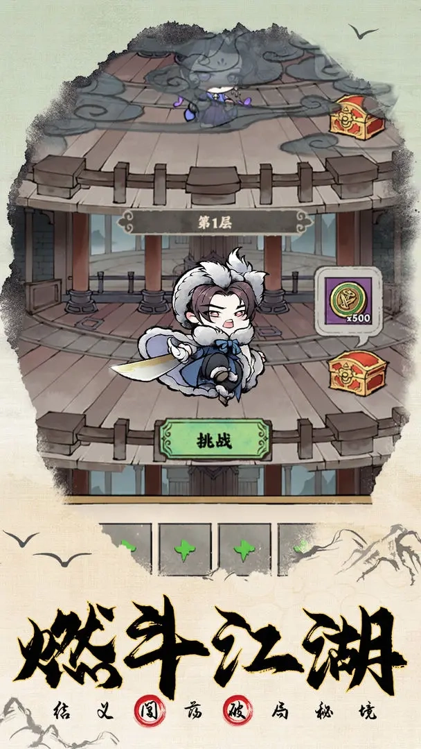 大剑仙折扣服图2