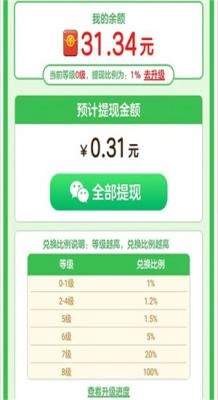 悠悠庄园红包版(3)