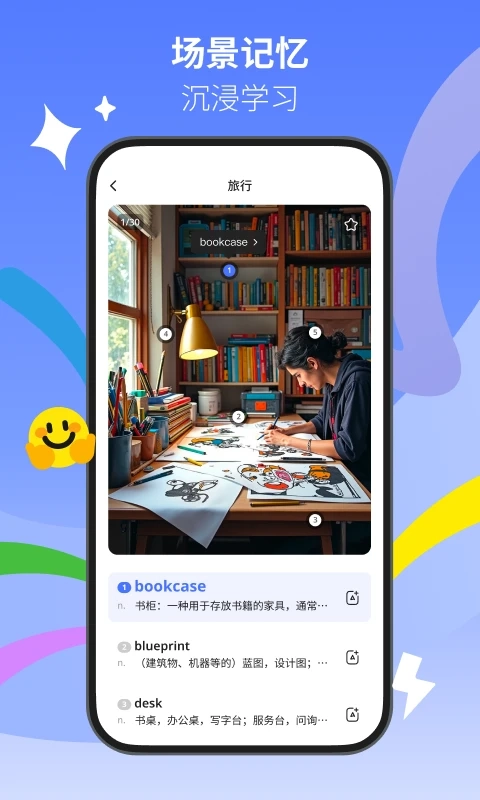 松果单词安卓版图1