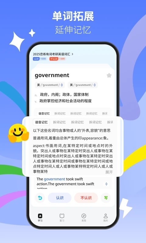 松果单词安卓版图3