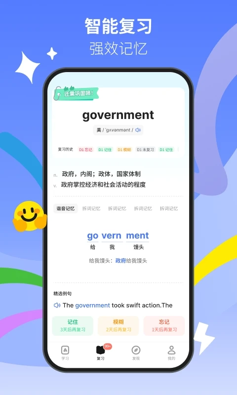 松果单词安卓版图2