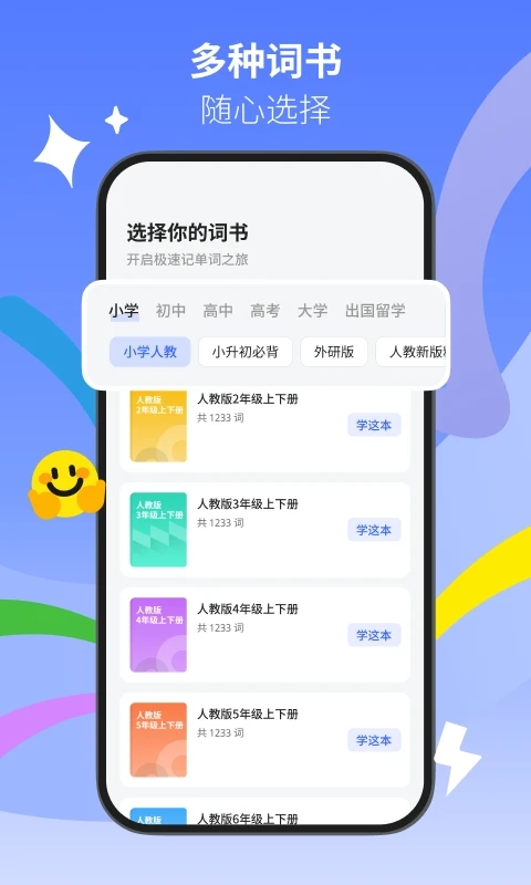 松果单词安卓版图4