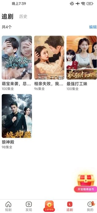 乐赚剧场红包版图1