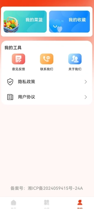 每日家常菜谱图2