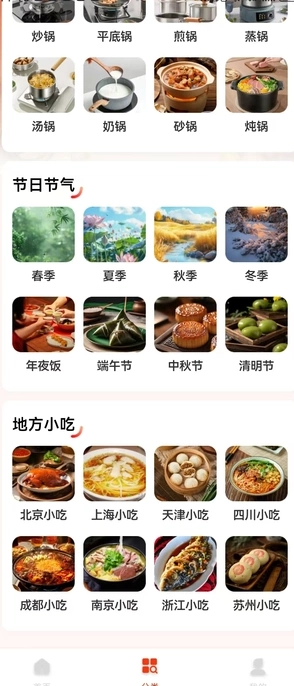 每日家常菜谱图3