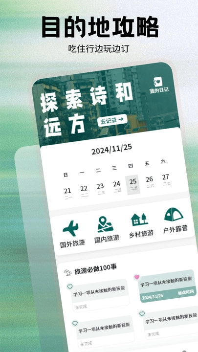 海藻世界旅行图2