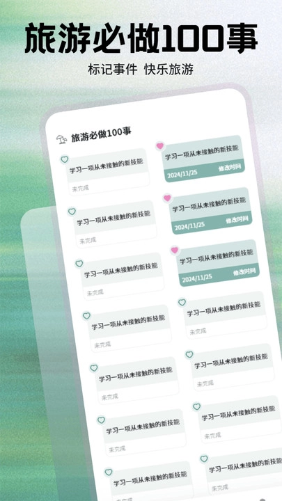 海藻世界旅行图1