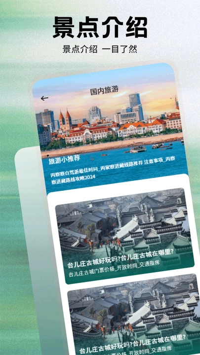 海藻世界旅行图3