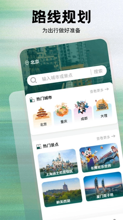 海藻世界旅行图4