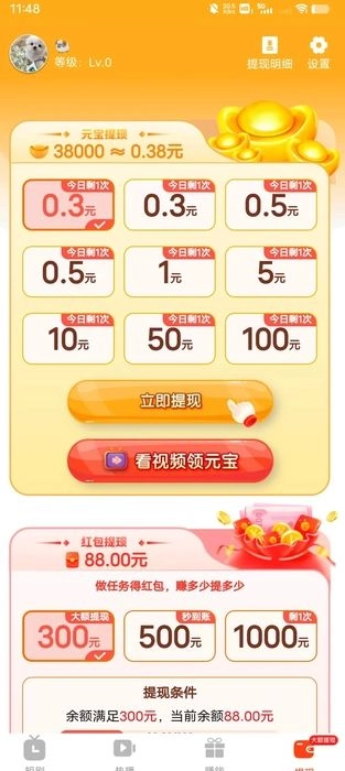 蜜桃短剧红包版图2