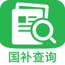 国补免费查询