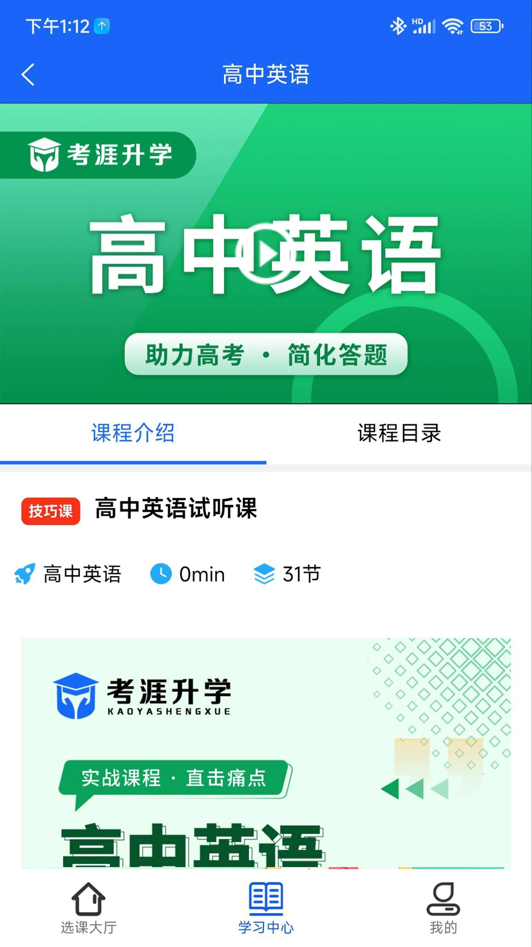 考涯优学图5