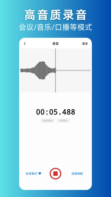 录音剪辑助手-图2
