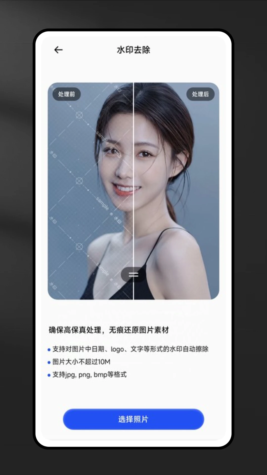 错题宝免费版图2