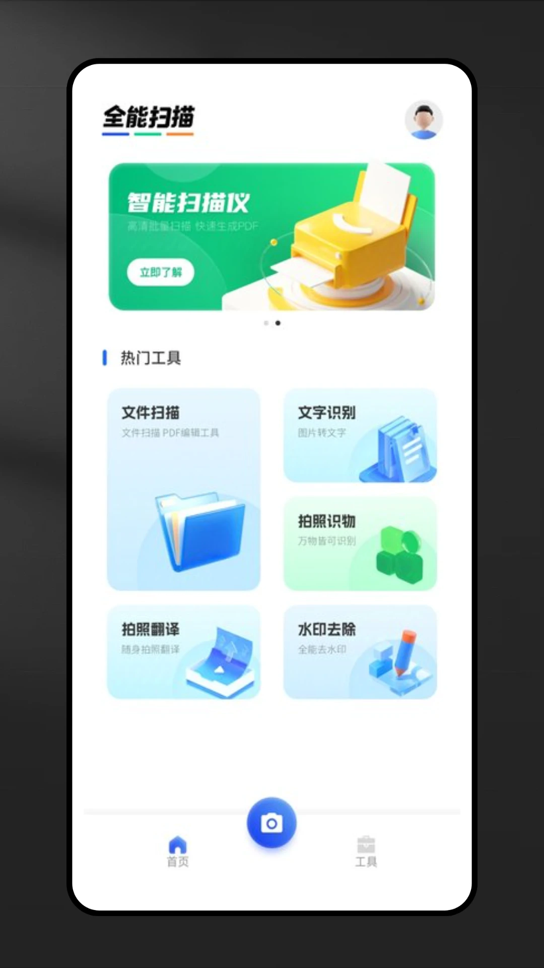 错题宝免费版图3