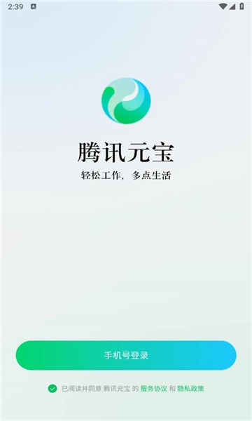 元宝deepseek满血版图2