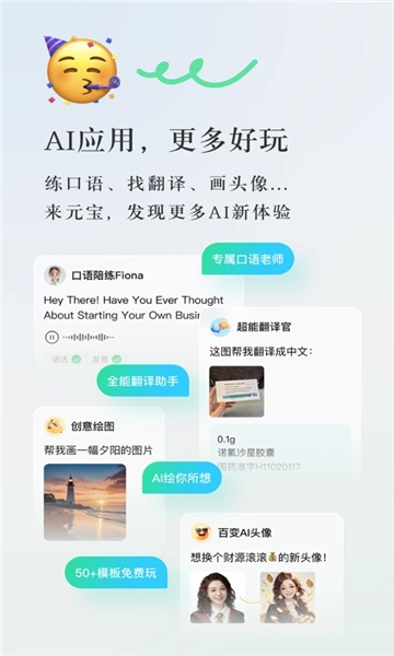 元宝deepseek满血版图3