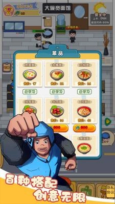 打工人逆袭记图3