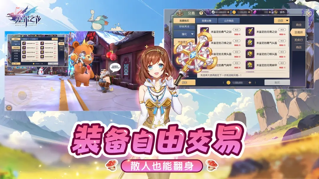 塞尔之光重新上线版图2