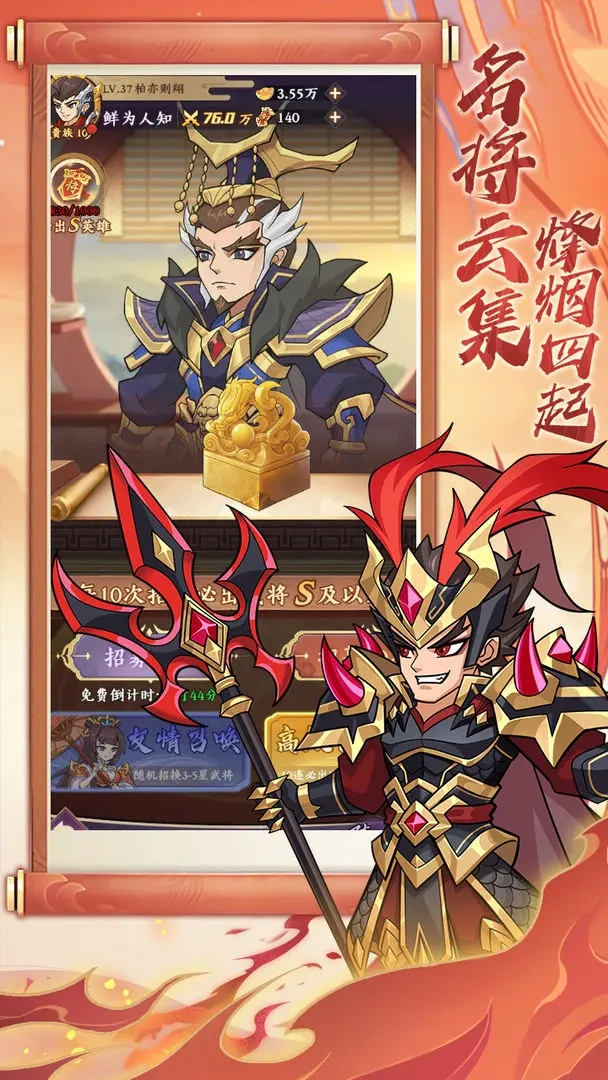 无双战纪taptap版(3)