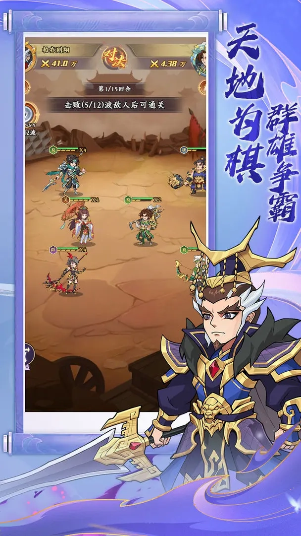 无双战纪taptap版(2)