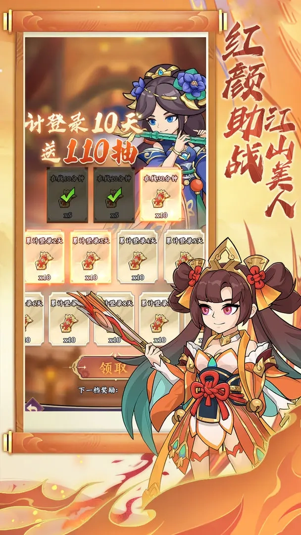 无双战纪taptap版(4)