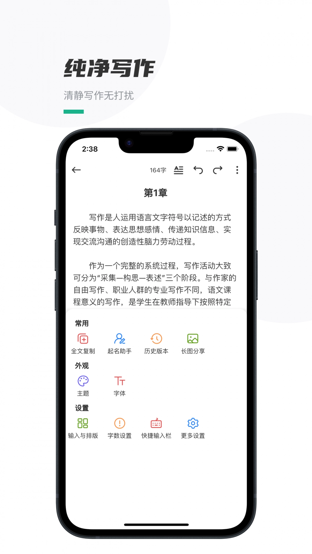 口袋写作2024最新版