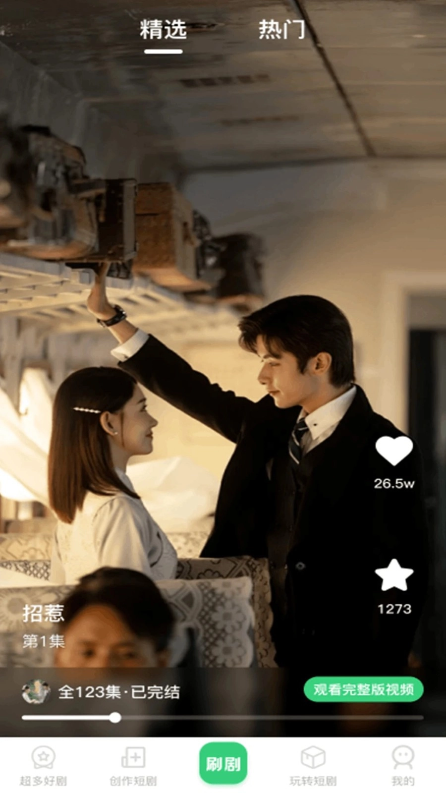 海马免费好剧图3