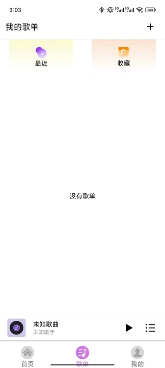 酷听免费音乐播放器图2