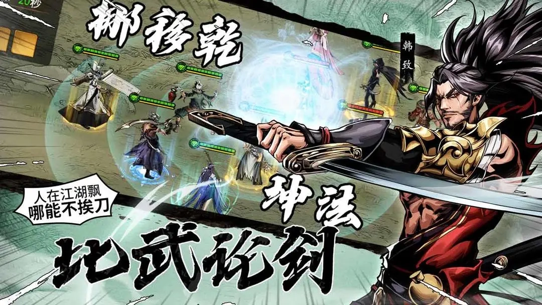 仗剑封魔最新版图3