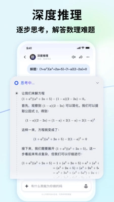 智谱清言正式版图1