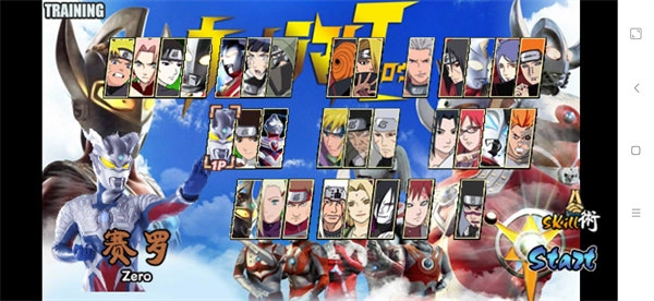 火影战记满人物版