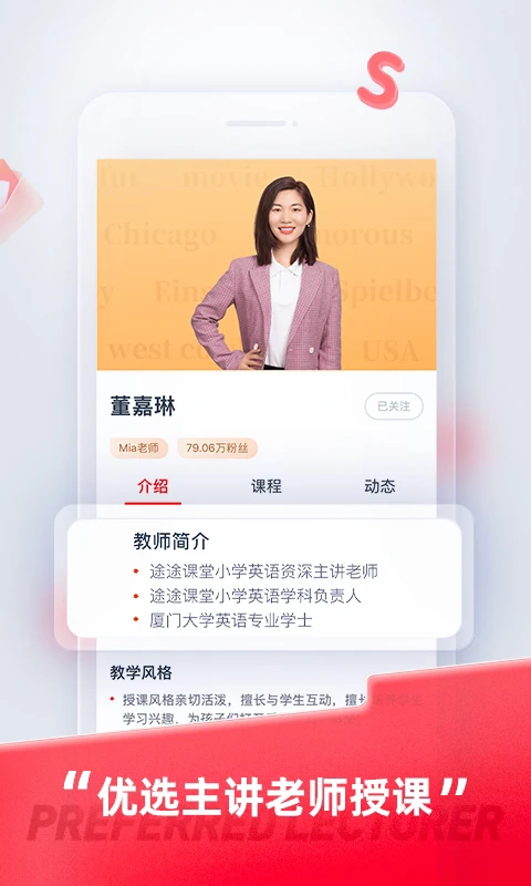 途途课堂2025图1