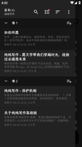 纯纯写作2024图2