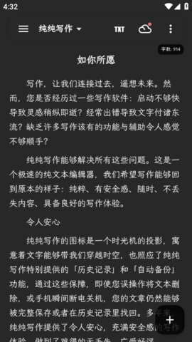 纯纯写作2024图3