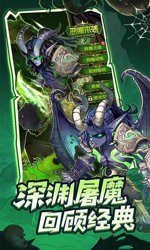 远征传说正版图3