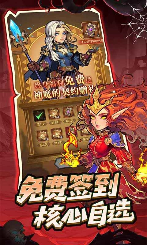 远征传说正版图4