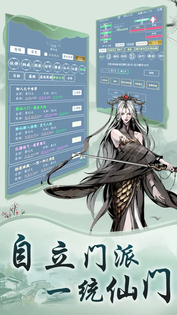 海魂少女taptap版图1