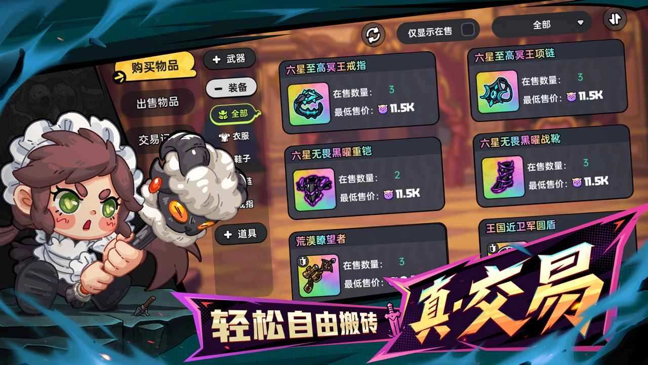 英勇之地移植版截图3