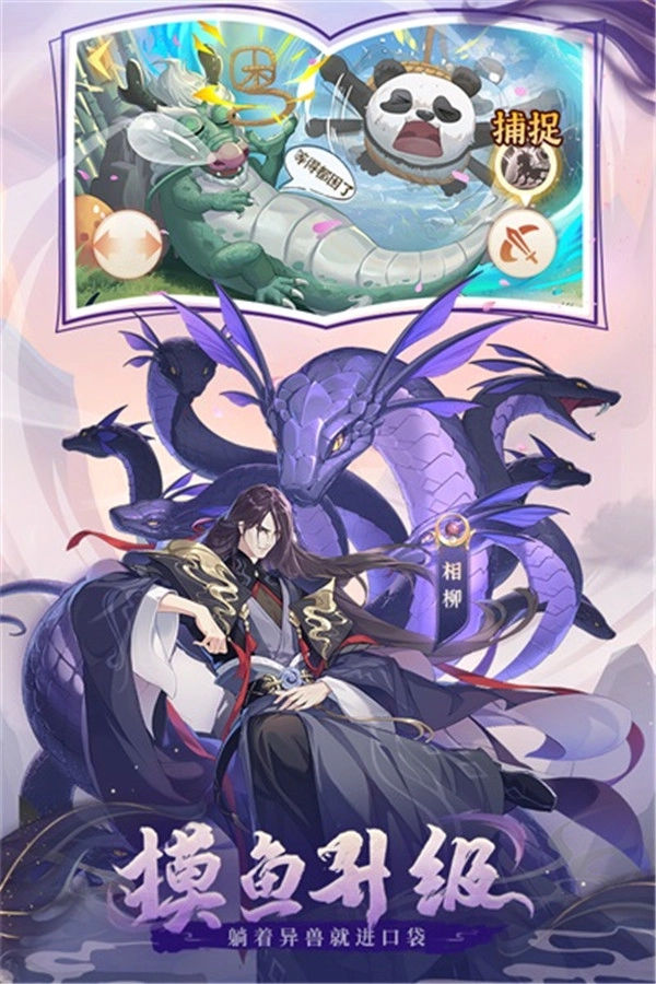 口袋山海经2026最新版图1