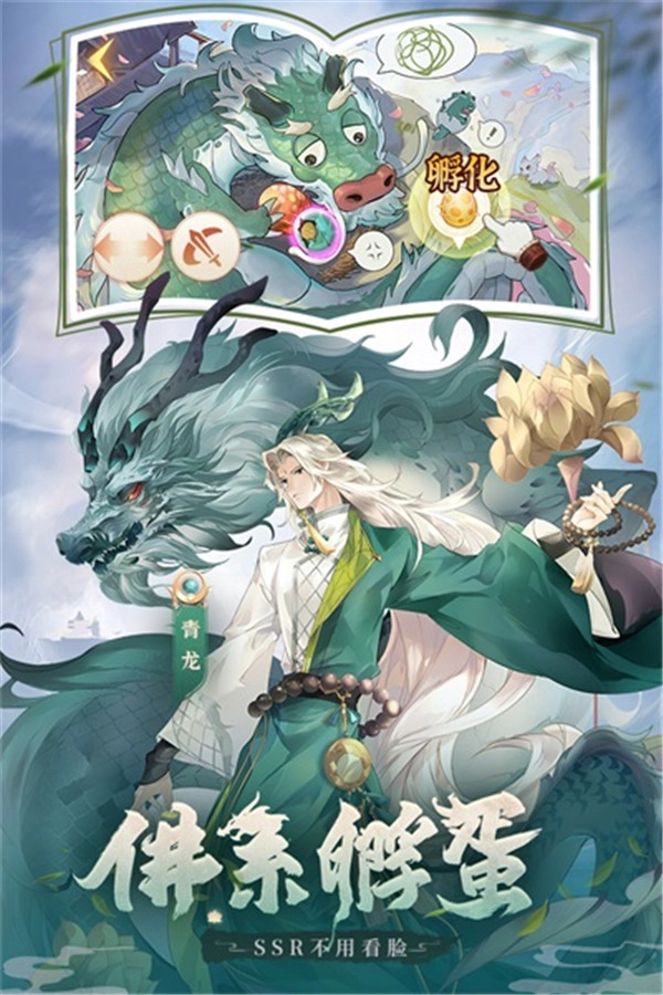 口袋山海经2026最新版图3