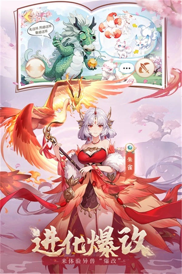 口袋山海经2026最新版图5