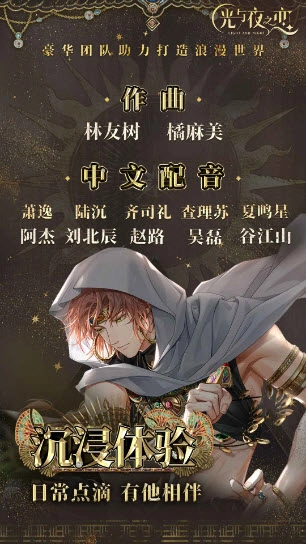 光与夜之恋2026最新版图5