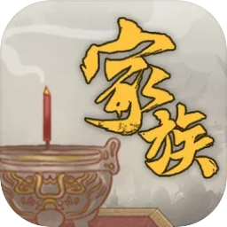 家族崛起与传承正版