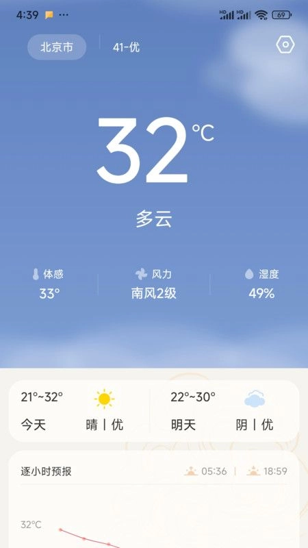 天气爱图2