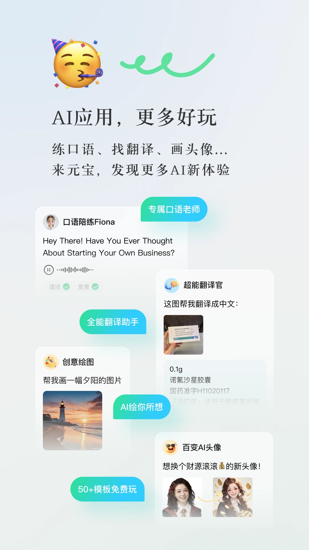 腾讯元宝满血版图1