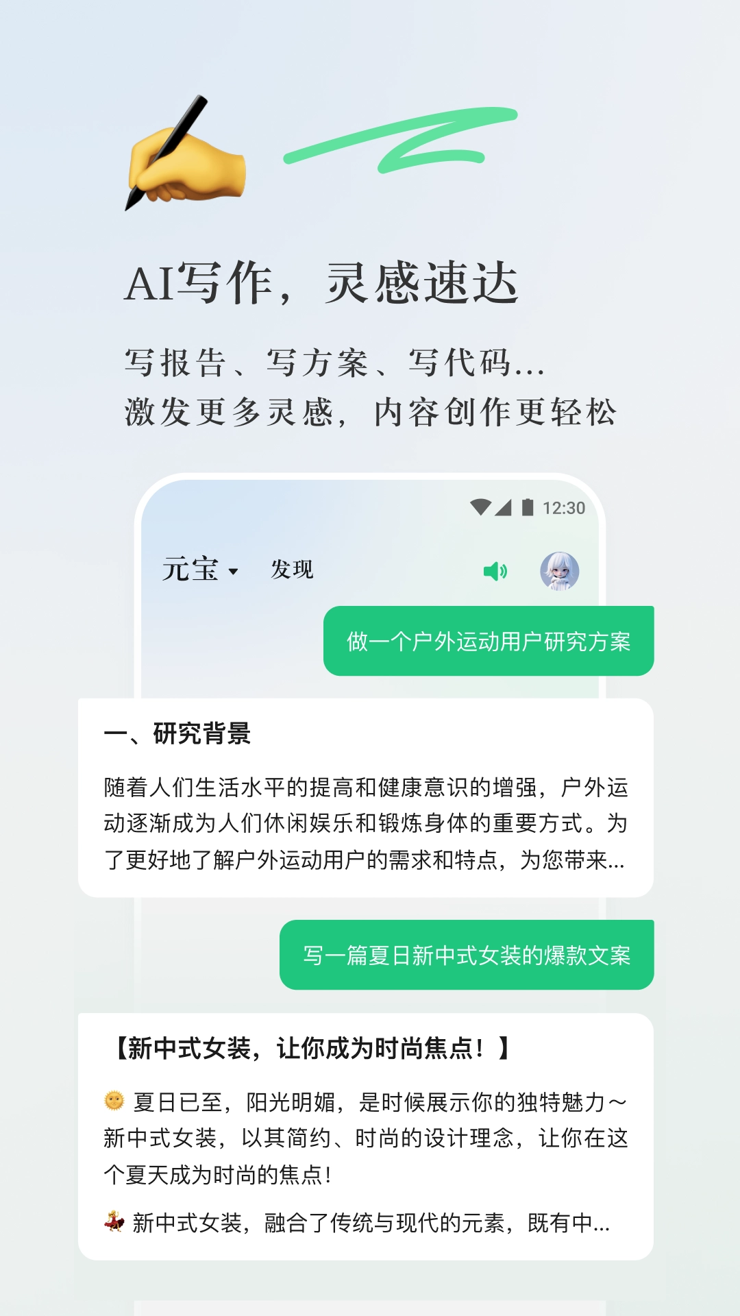 腾讯元宝满血版图4
